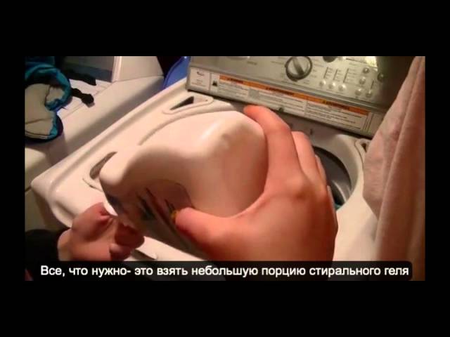 Как стирать вещи из флиса