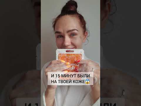 #Shorts СДЕЛАЙ ЭТО!😱 И твоя тканевая маска сработает на МАКСИМУМ!🔥