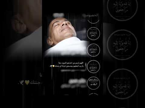 اح على محبين الفنان علي عنبه شعب باكمل مش مصدق انو الفنان علي عنبه في ذمة الله وانو مات الله يرحمك 