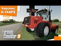 🚜 Моды для фс 19 🚜 / Трактор Кировец  К-744 R2 / Обзор модов для Farming Simulator 2019