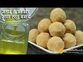 दूध की बची मलाई से घी और लड्डू बनायें । Ghee from Milk Malai | Make Ghee & Laddu from Leftover Malai