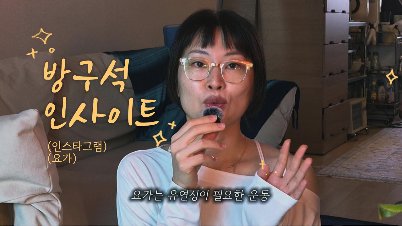 필라테스 강사 그만두고 3년 동안 인스타와 요가만 해봤다