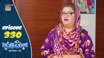 Bulbulay Season 2 Episode 330 | 22 Nov 2025 | Comedy | ARY Digital Drama