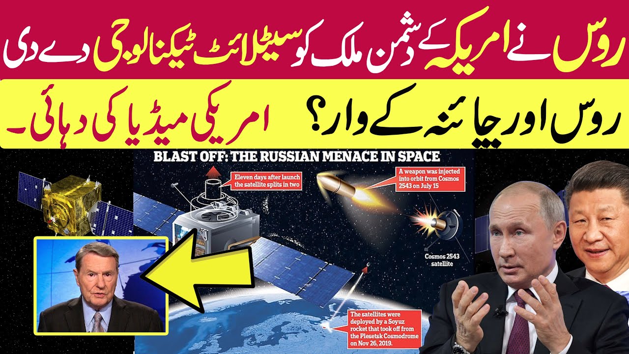 Russia preparing to give Iran advanced satellite system | Hamaray Point