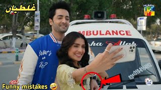 Chand Tara Latest Episode - Mistakes - Chand Tara Episode 14 Teaser - Hum Tv Drama - 25 March 2023