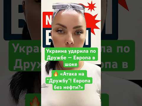 Новости Брянская область снова под огнём!Украина нанесла удары по стратегическому нефтепроводу