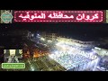 الشيخ احمد سالمان الليله اللى محصتلش العشاء لتاريخ عزاء الحاج فريد كساب الباجور  منوفية 18-3- 2019