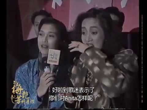 梅艳芳-1989生日会报道
