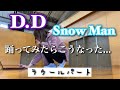 【 26歳2児の母が16歳ラウールくんの振り付けをフルで踊ってみたらこうなった 】Snow Man - D.D. (Full Ver.) / dance cover