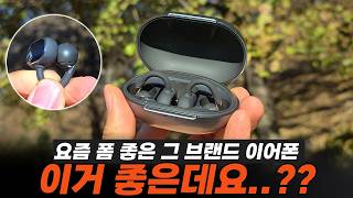 이어클립에 Ldac돌비까지? 신제품 사운드피츠 Clip 1 실사용 리뷰 러닝운동용 이어폰 추천