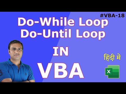 Do-While Loop & Do-Until Loop in #Excel VBA | In Hindi | #VBA – 18
