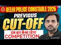 Delhi Police Previous Year Cut Off | Delhi Police Constable Previous Year Cut Off | TESTBOOK