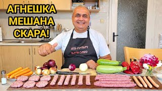 картинка: Мешана скара от агнешко месо с гарнитура от гриловани зеленчуци! Вкусна вечеря за семейството!