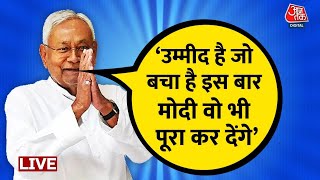 NDA Meeting LIVE Updates: NDA की बैठक शुरू, BJP के लिए राह नहीं आसान, खूब हो सकती है सौदेबाजी?