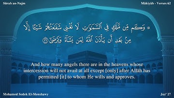 سورة النجم مترجمة بالإنجليزية بصوت الشيخ محمد المنشاوي  Surah An-Najm Translated To English