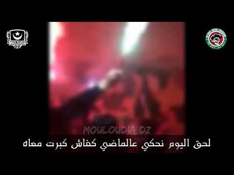 من بيت القراصنة MOULOUDIA ROSSO VERDE