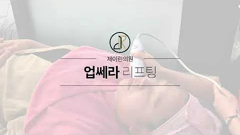 ❣볼살, 턱살 없애는 UP! 업쎄라❣