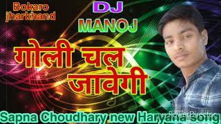 Goli_chal_javegi_new_ Haryana _songs || dj manoj bokaro jharkhand || new super hit song 2019