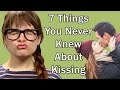 7 Things You Never Knew About Kissing