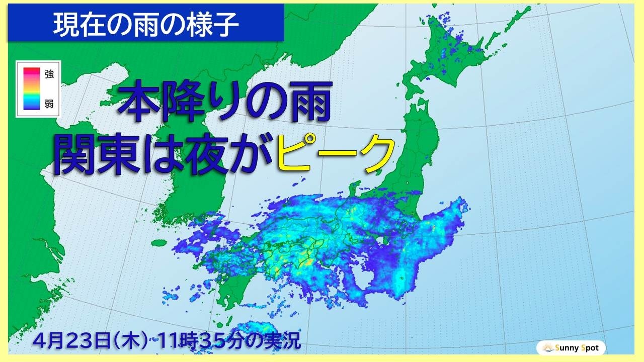 2026/04/23 全国の天気予報 昼 - YouTube