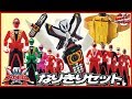 レンジャーキーでゴーカイチェンジ！ゴーカイジャーDXなりきりセット！！