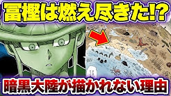 ハンターハンターの真実 Youtube ハンターハンターの真実 Youtube