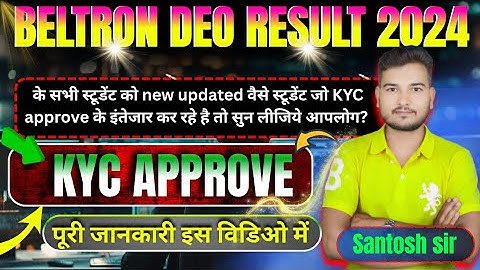 Beltron result Deo 2024 के सभी स्टूडेंट को new updated वैसे स्टूडेंट जो KYC approve के इंतेजार कर ?