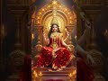 आज शुक्रवार है आप साक्षात वैभव लक्ष्मी का दर्शन कर रहे हैं  इग्नोर मत कीजिए शेयर कर दीजिए #laxmi