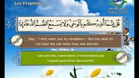 سورة الأنبياء مكتوبة للشيخ سعد الغامدي برواية حفص عن عاصم