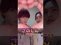 ㊗️5万再生【M!LK】🩷さのじん💛part3 #milk #吉田仁人 #佐野勇斗 #さのじん #ミルク #みるく