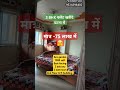 3 बेडरुम मात्र 75 लाख में खरीदे पटना में #3bhkflatinpatna #viralvideo 🏠