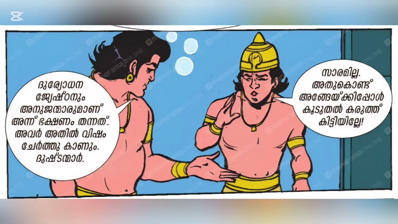 പാതാള കഥകൾ | Last Part