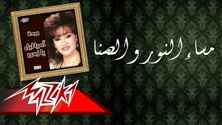 Mesa El Nour Wel Hana - Warda مساء النور والهنا - وردة