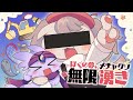 【歌って描いてみた】ぼくの夢、メチャクソ無限湧き/ばやちゃお