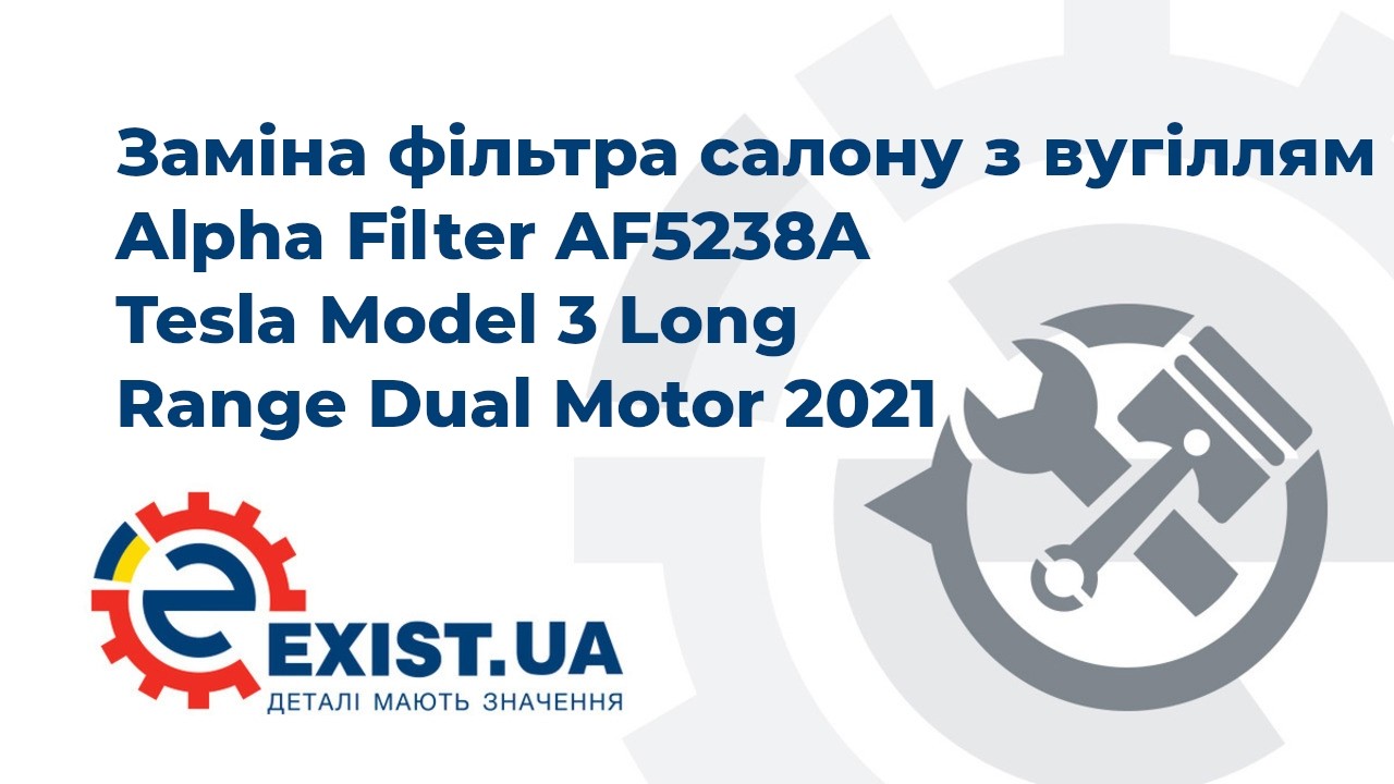 Купить Alpha Filter AF5238A по низкой цене в Украине!
