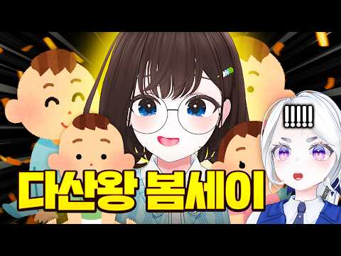 Bom-say the Prolific | Switch Game of Life (w. Bom-say, Yeda, Choro-ki)