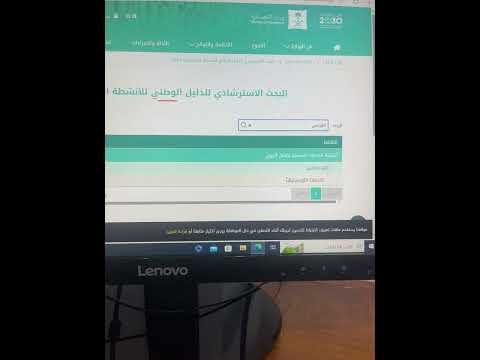 البحث عن نشاط تجاري للسجل التجاري