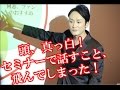 講師はカンペ見ていいの?説明の途中で、次に話すことが分からなくなったら?