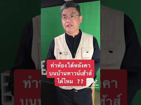 วีดีโอ: บ้านใต้หลังคา: ลักษณะภายในของห้องใต้หลังคา