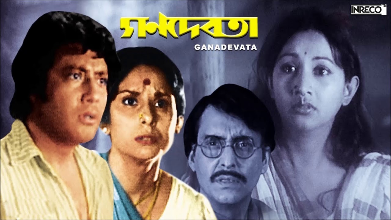 Songs Of Bengali Film Ganadevata  Manna Dey  Hemanta Mukherjee  Arati Mukherjee