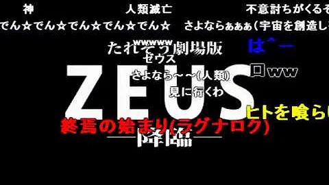 تحميل たれぞう ゼウス