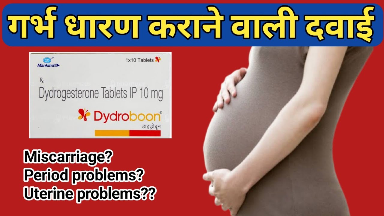 Dydroboon tablets ip 10 mg | Progesterone tablets, Duphastone tablets