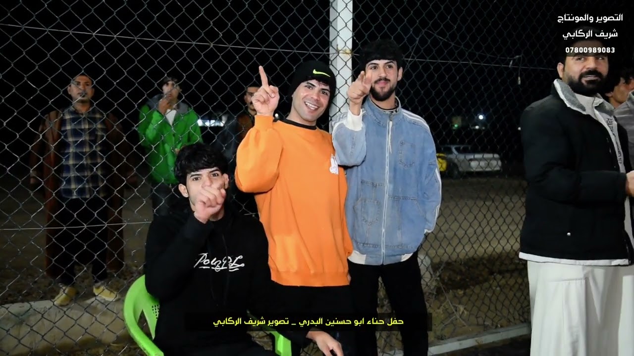 حفل حناء ابو حسنين البدري  قضاء النصر