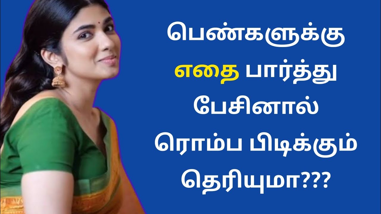 What is the right way to talk to a woman?