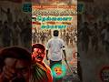 "சீமானுக்கு காத்திருந்த அதிர்ச்சி"#seeman #naamtamilarkatchi #seemanism #tamilsong #massscene #viral