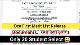 Patna women's college bca first merit list Release|How to get admission|Document|fee payment