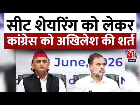 UP Election Congress-SP Alliance: सीट शेयरिंग को लेकर Congress को Akhilesh की शर्त | Rahul Gandhi