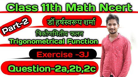 Class 11th math dr harswaroop sharma chapter 3|| exercise 3J || Question 2a ||dr harswaroop sharma