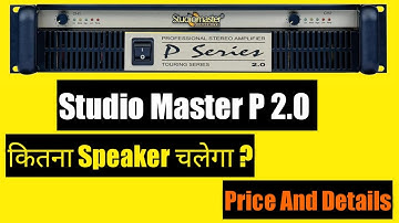 Studio Master P 2.0 Amplifier Price And Details P Series In [HINDI]