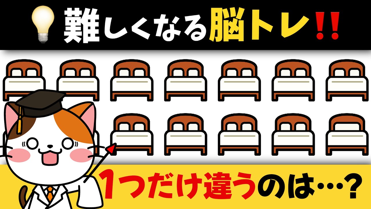 これ見つけられる？家具がテーマの脳トレで集中力と注意力の腕試し💡